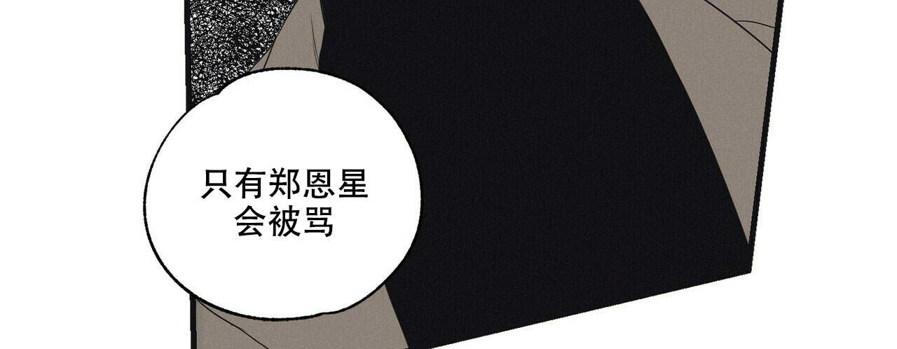 《将死》漫画最新章节第14话免费下拉式在线观看章节第【56】张图片