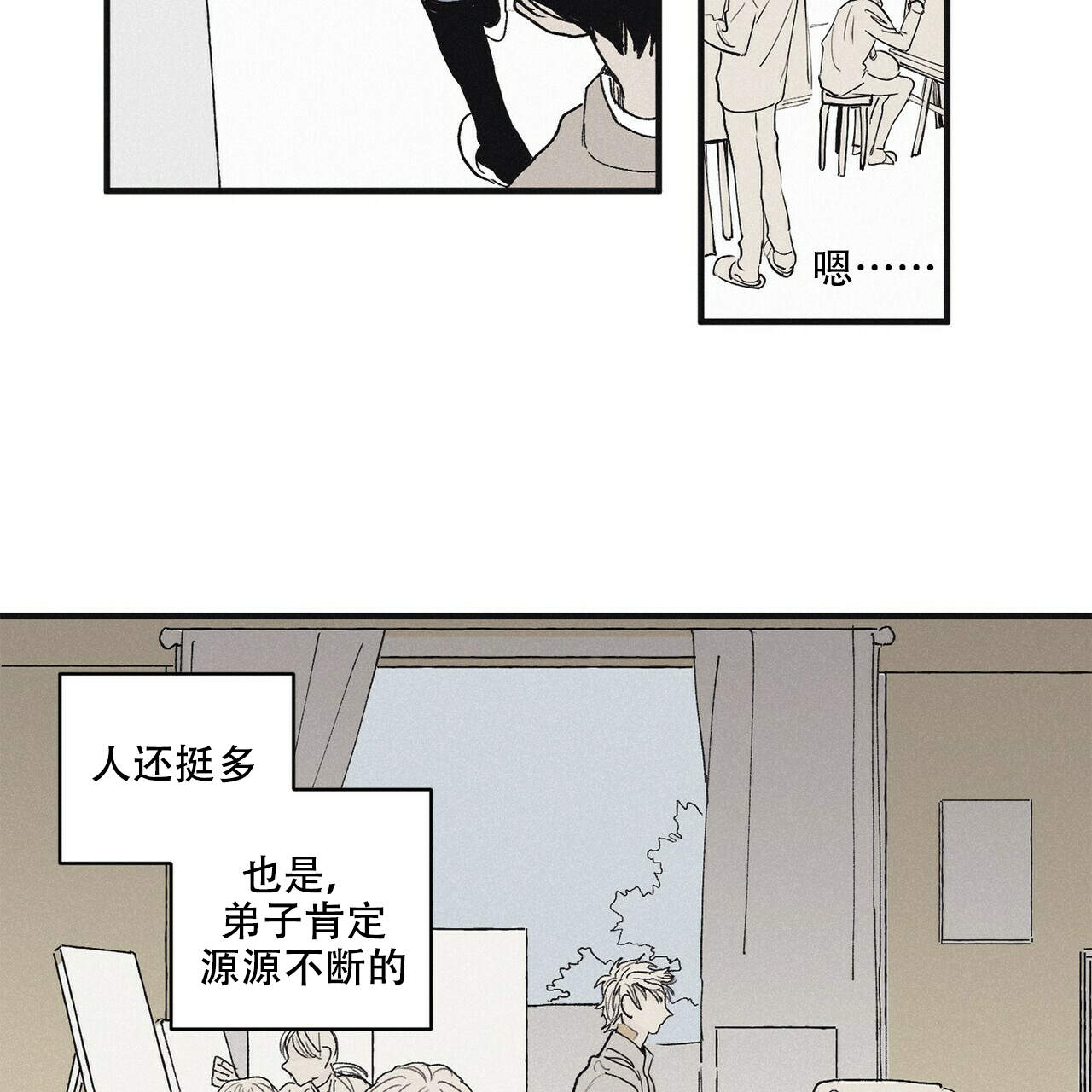 《将死》漫画最新章节第19话免费下拉式在线观看章节第【11】张图片