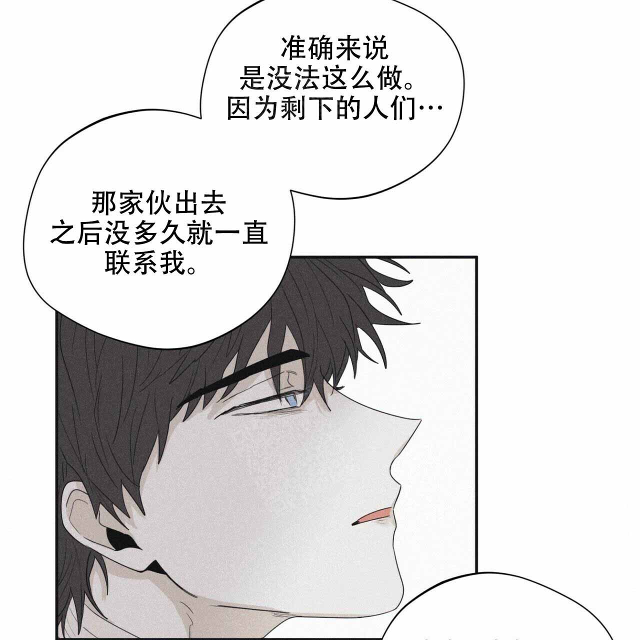 《将死》漫画最新章节第48话免费下拉式在线观看章节第【33】张图片