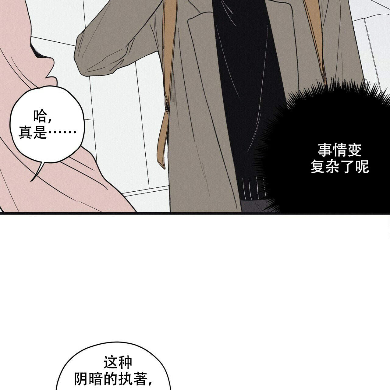 《将死》漫画最新章节第14话免费下拉式在线观看章节第【43】张图片