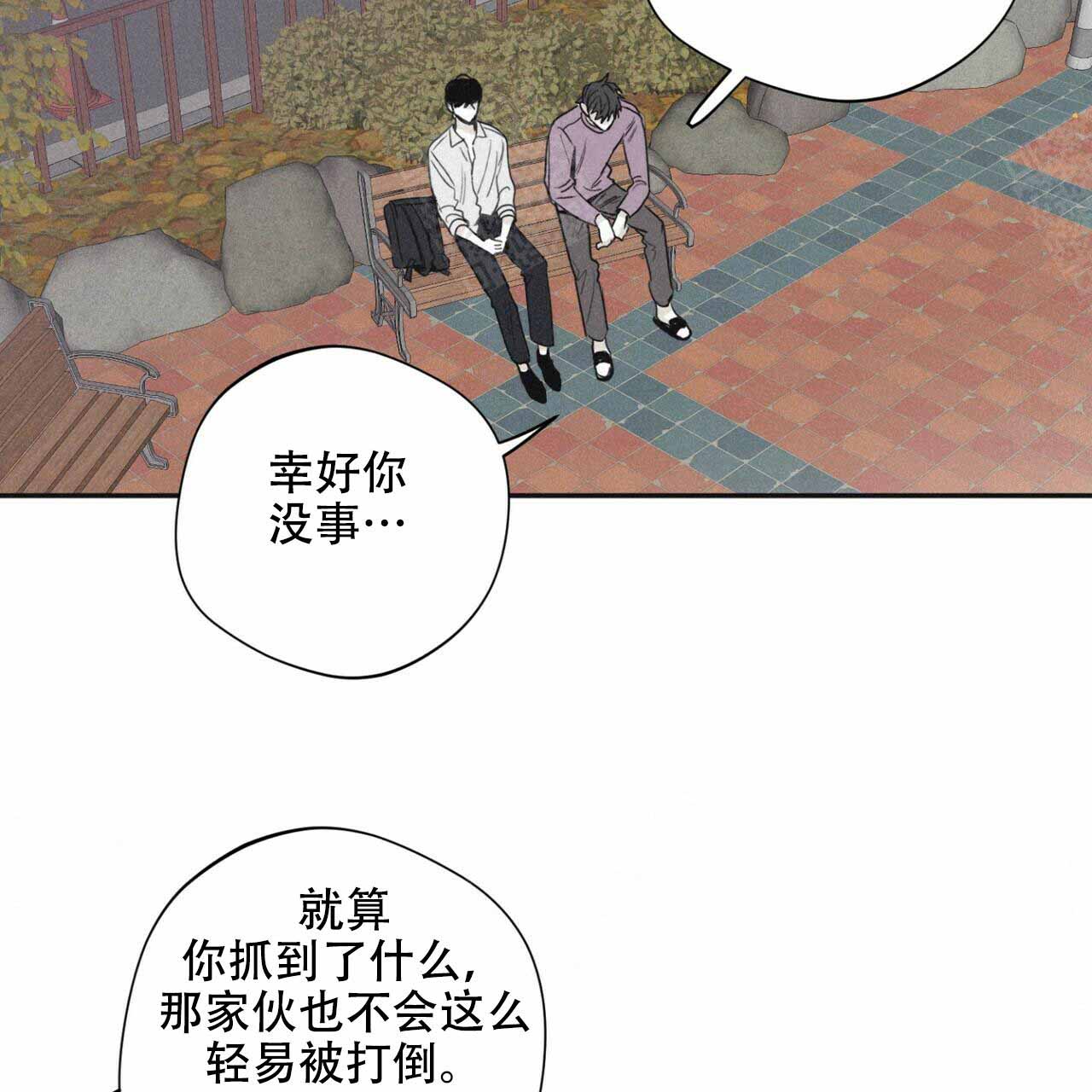 《将死》漫画最新章节第48话免费下拉式在线观看章节第【11】张图片