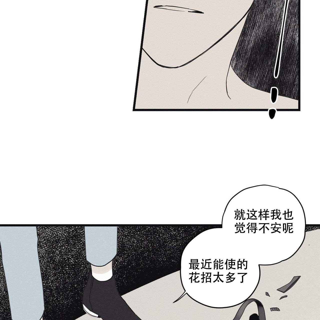 《将死》漫画最新章节第12话免费下拉式在线观看章节第【45】张图片