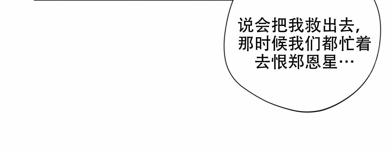 《将死》漫画最新章节第48话免费下拉式在线观看章节第【34】张图片