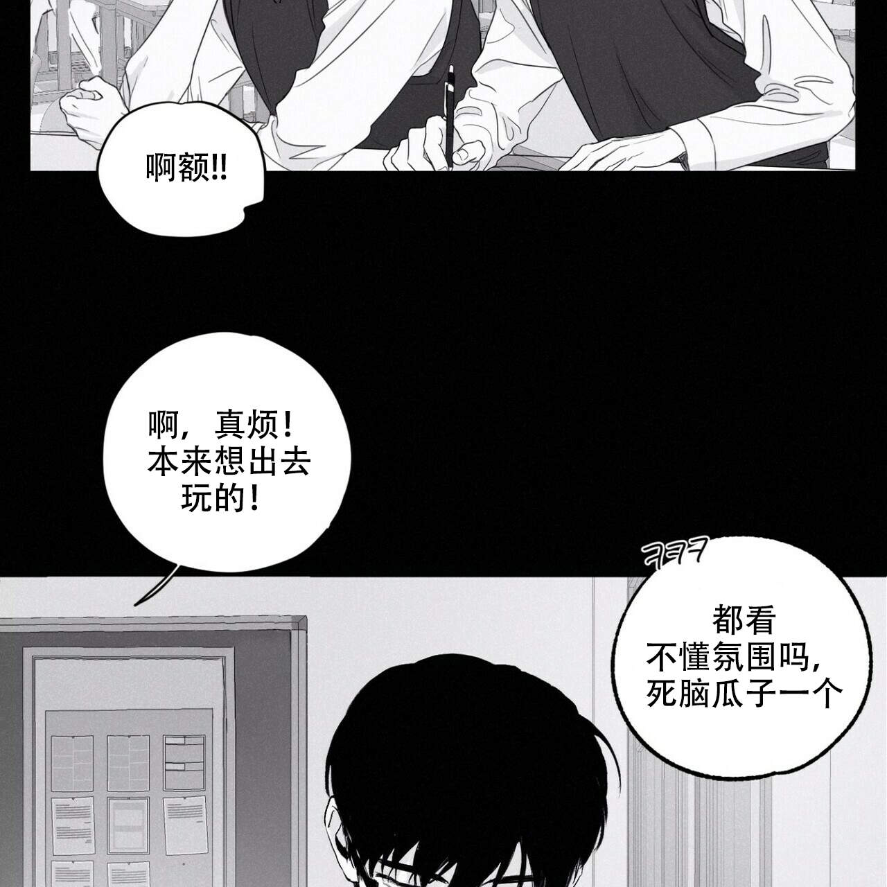 《将死》漫画最新章节第1话免费下拉式在线观看章节第【34】张图片