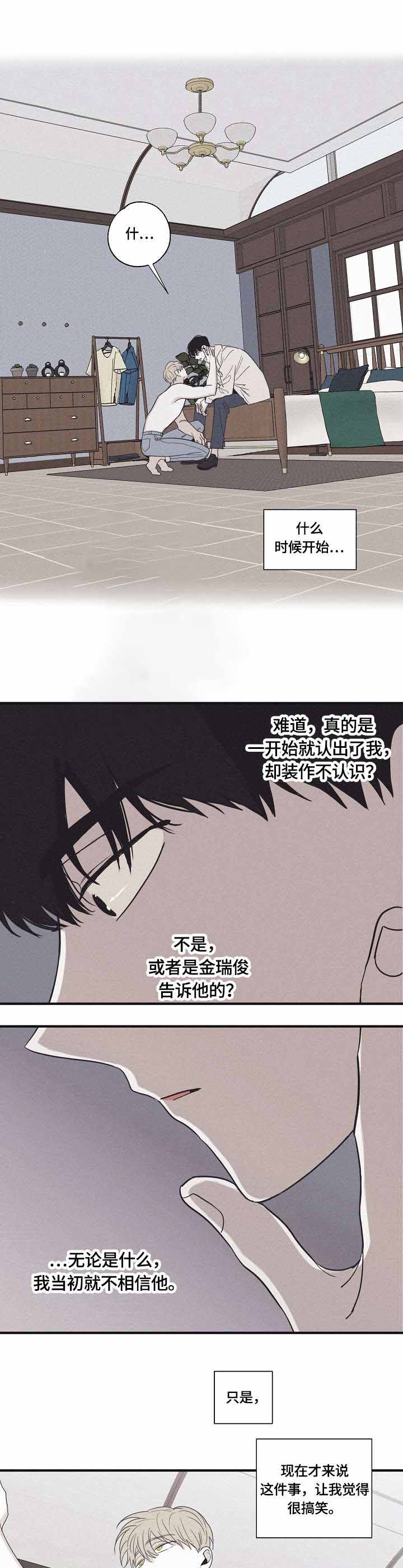 《将死》漫画最新章节第31话免费下拉式在线观看章节第【5】张图片