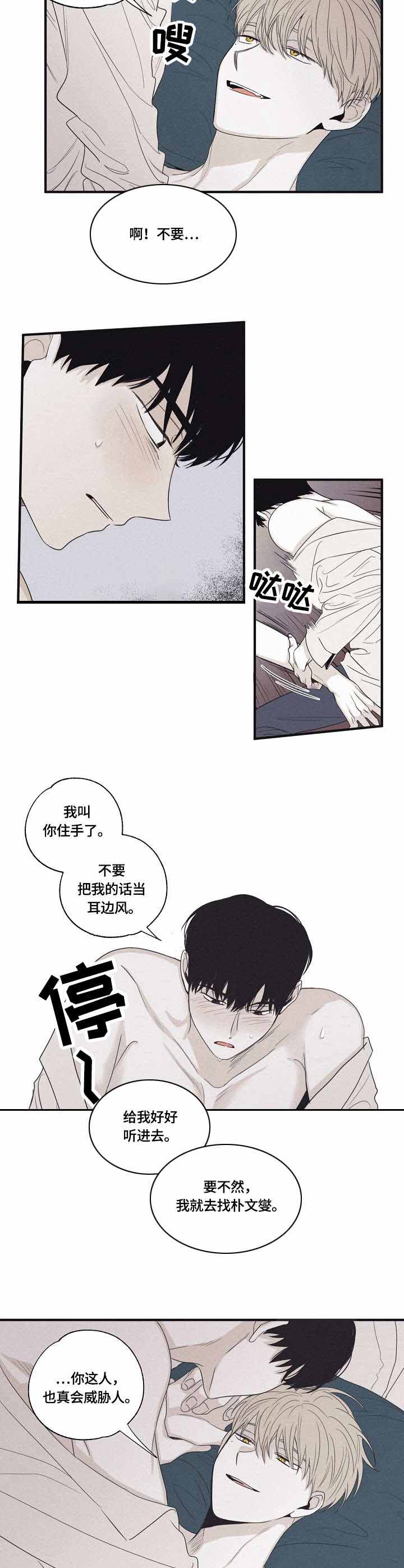 《将死》漫画最新章节第33话免费下拉式在线观看章节第【2】张图片