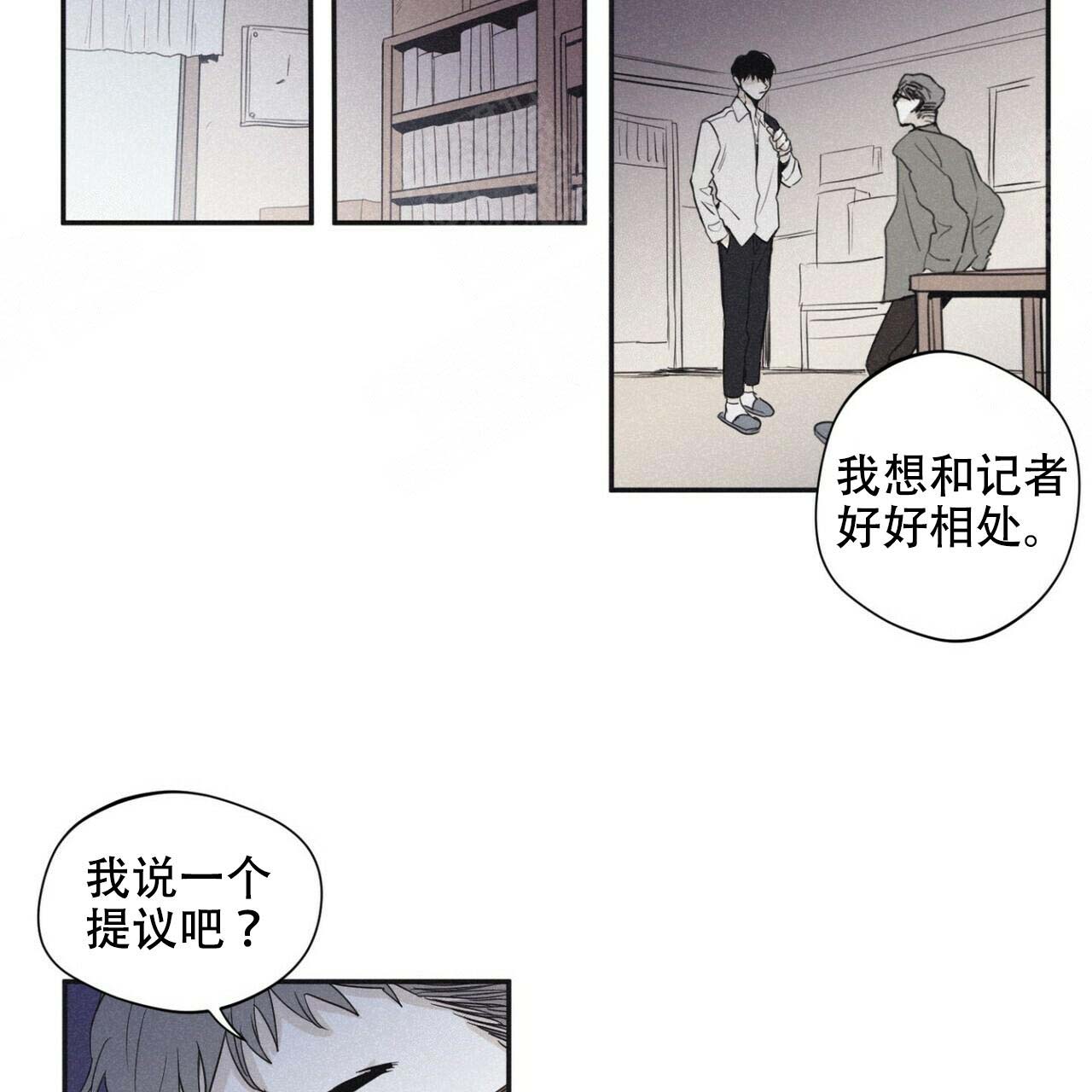 《将死》漫画最新章节第47话免费下拉式在线观看章节第【13】张图片