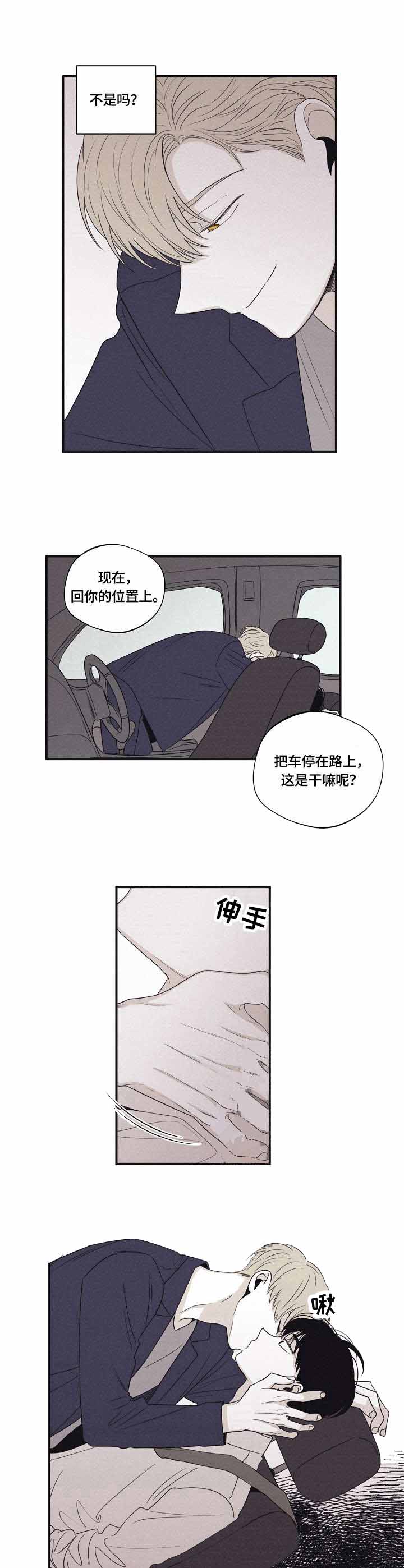 《将死》漫画最新章节第39话免费下拉式在线观看章节第【2】张图片