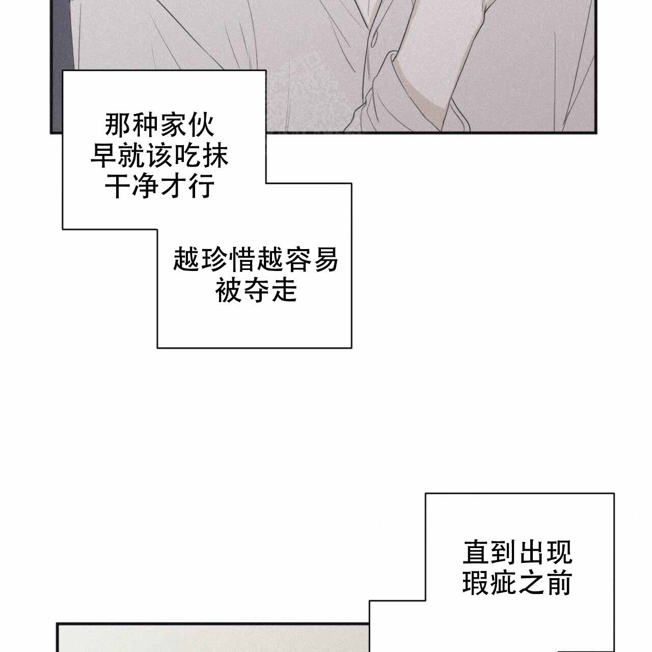 《将死》漫画最新章节第53话免费下拉式在线观看章节第【9】张图片