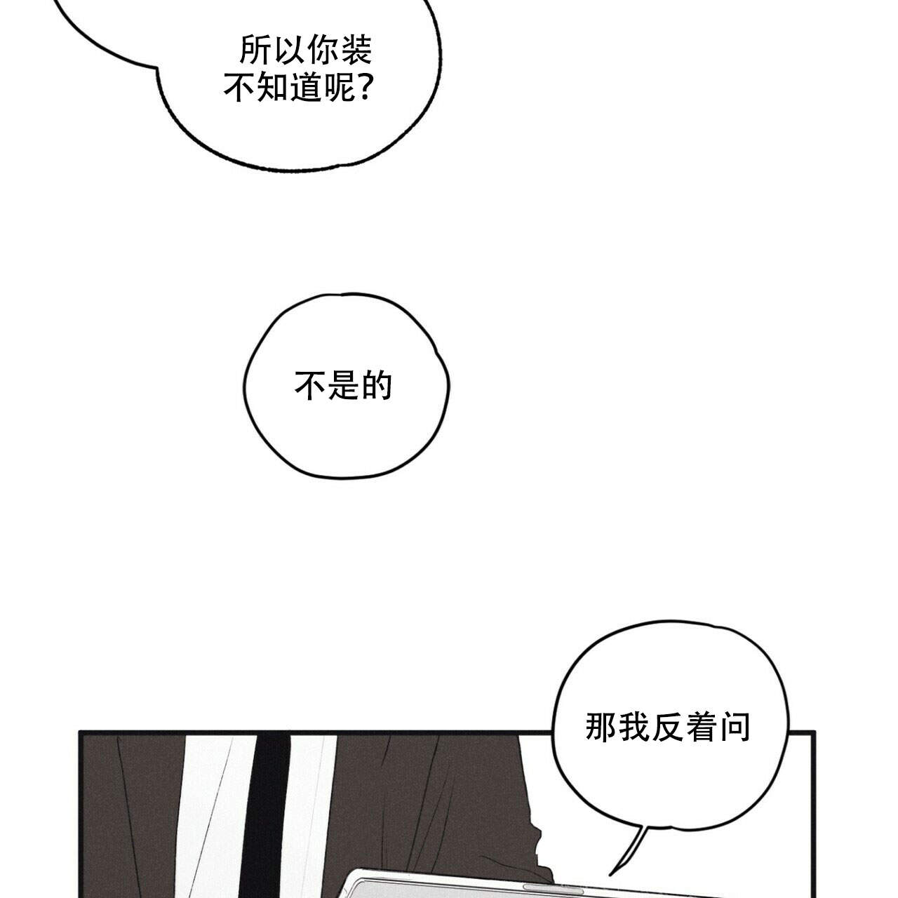 《将死》漫画最新章节第8话免费下拉式在线观看章节第【3】张图片