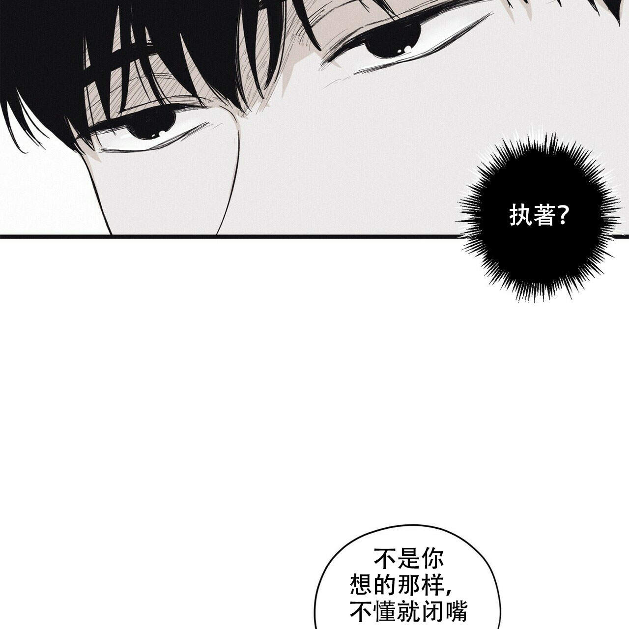 《将死》漫画最新章节第14话免费下拉式在线观看章节第【45】张图片