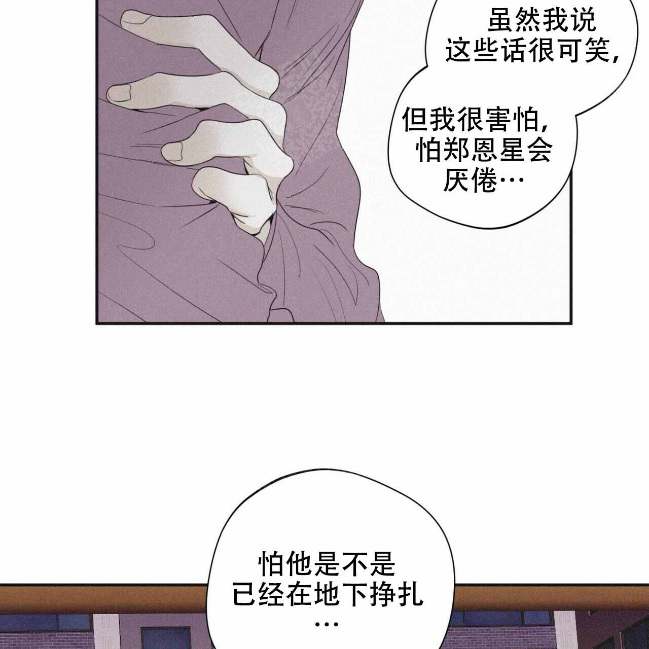 《将死》漫画最新章节第48话免费下拉式在线观看章节第【37】张图片