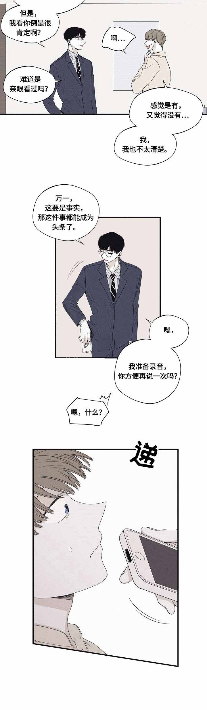 《将死》漫画最新章节第40话免费下拉式在线观看章节第【6】张图片