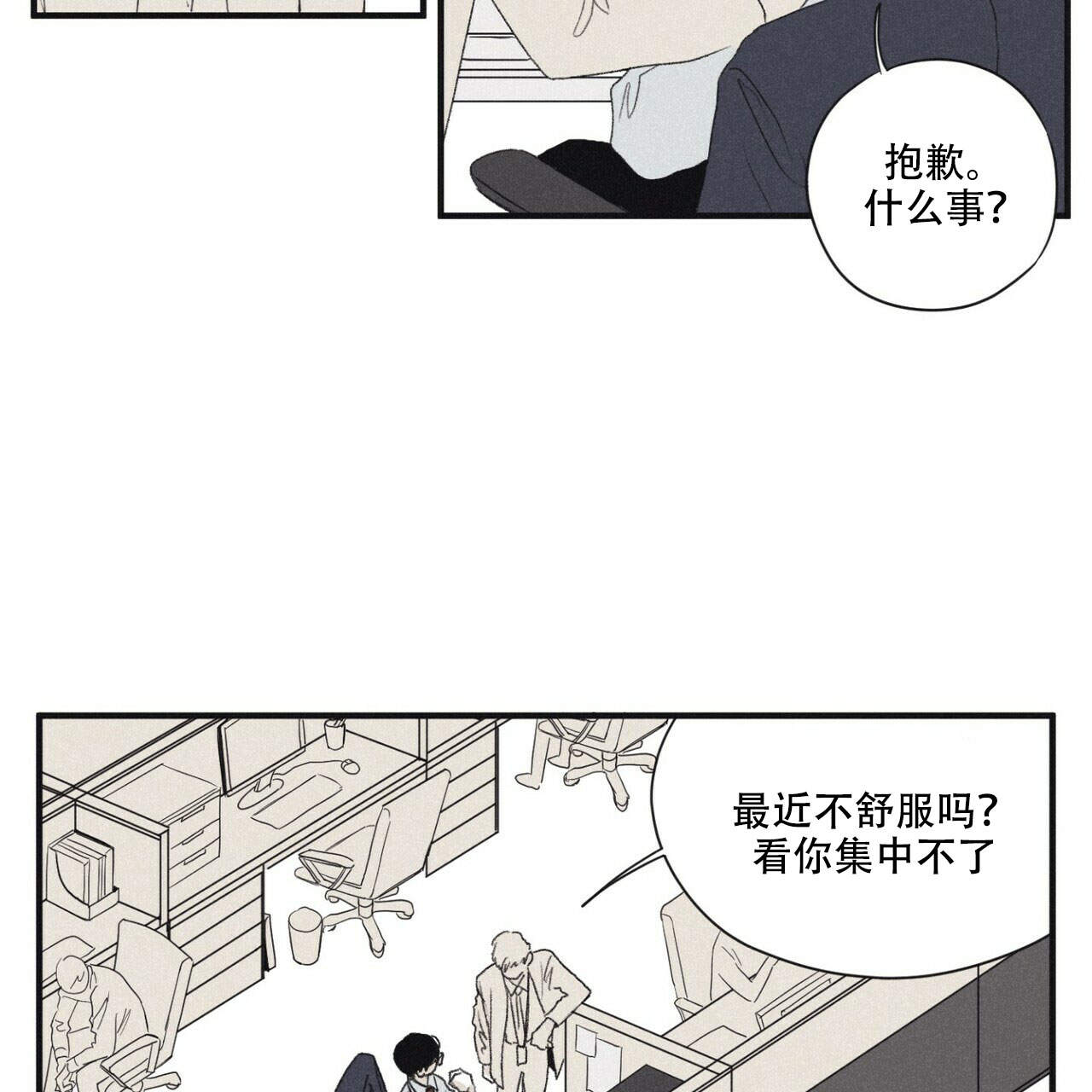 《将死》漫画最新章节第4话免费下拉式在线观看章节第【4】张图片