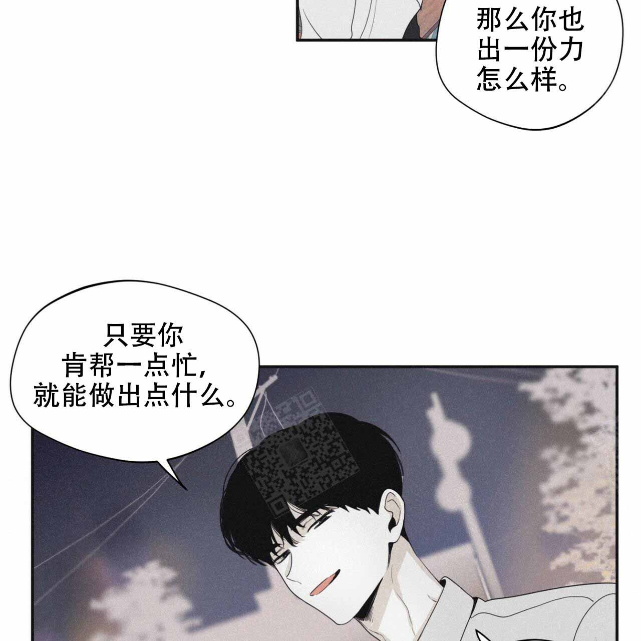 《将死》漫画最新章节第49话免费下拉式在线观看章节第【5】张图片