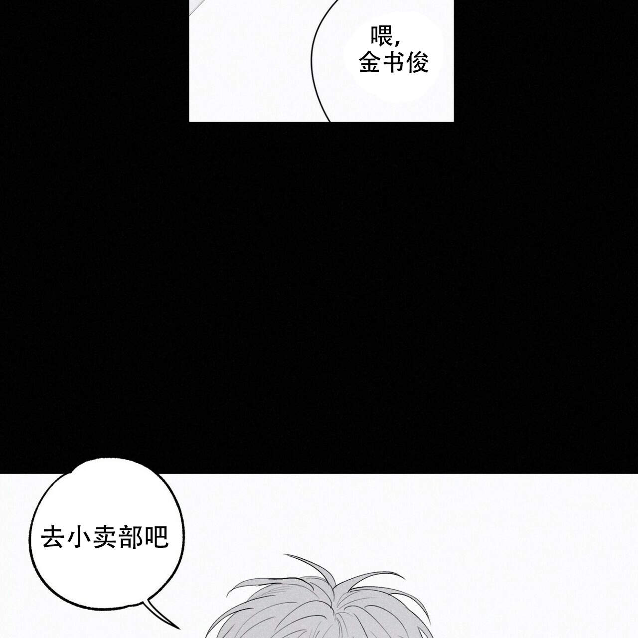 《将死》漫画最新章节第1话免费下拉式在线观看章节第【40】张图片