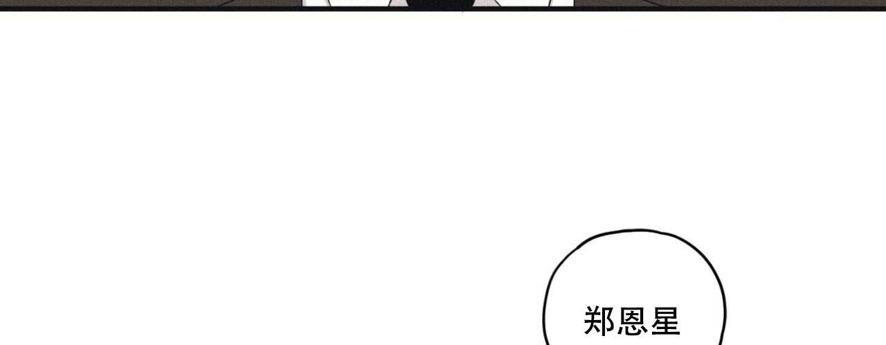 《将死》漫画最新章节第8话免费下拉式在线观看章节第【14】张图片