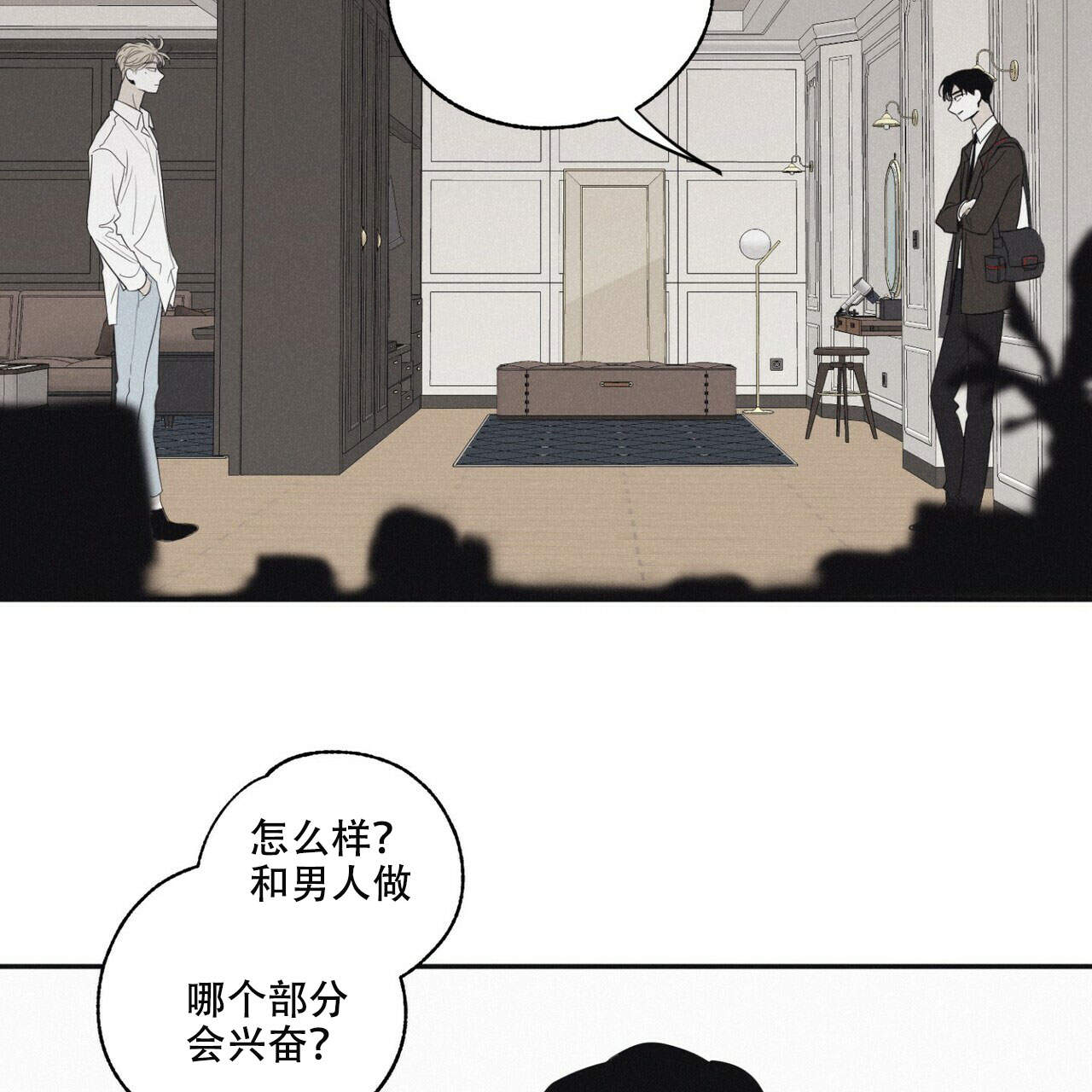 《将死》漫画最新章节第11话免费下拉式在线观看章节第【4】张图片