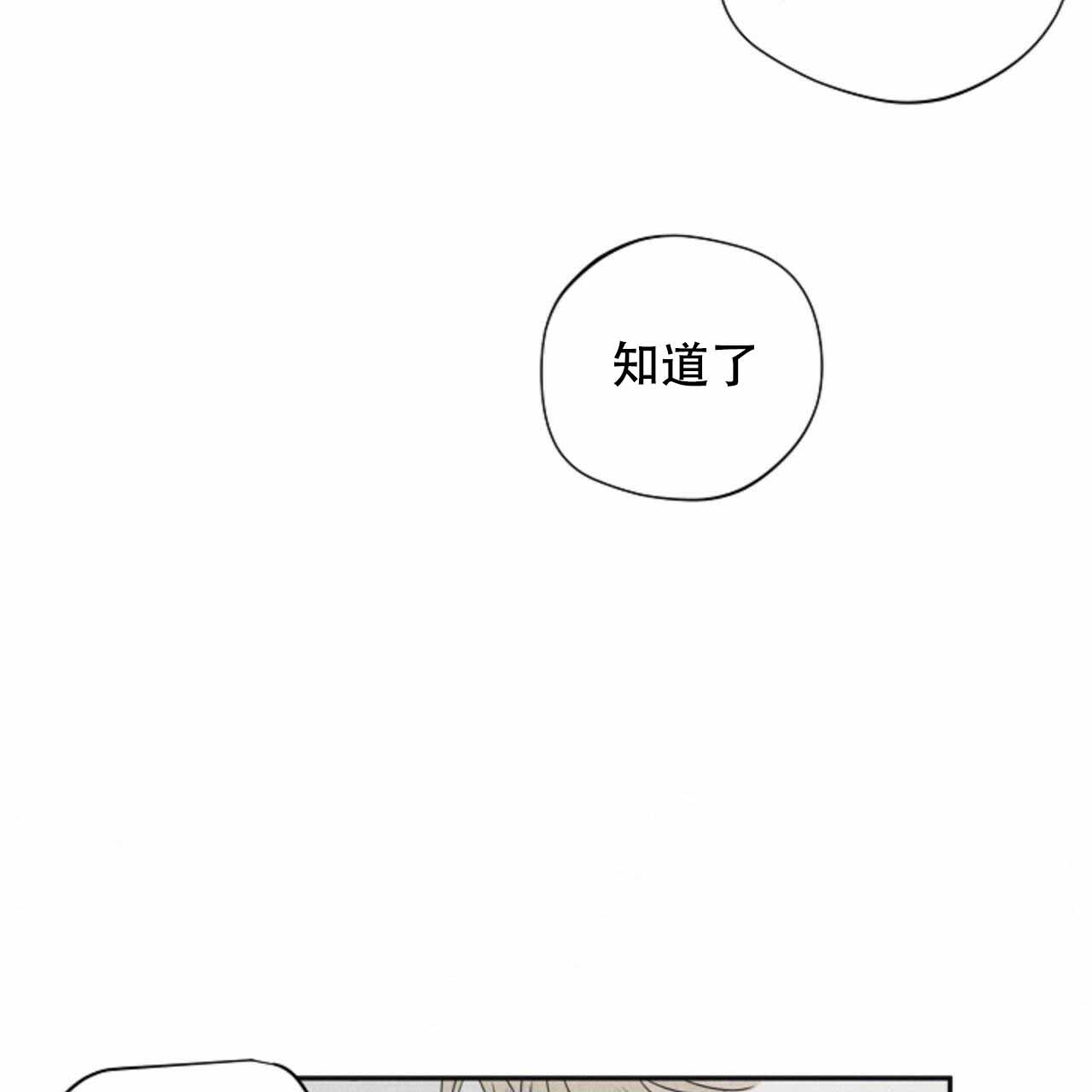 《将死》漫画最新章节第55话免费下拉式在线观看章节第【23】张图片