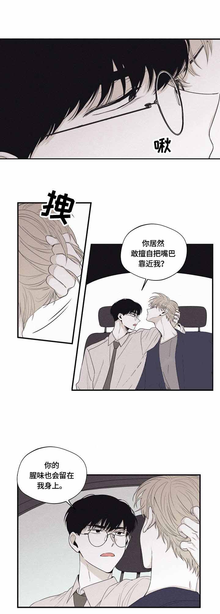 《将死》漫画最新章节第37话免费下拉式在线观看章节第【6】张图片