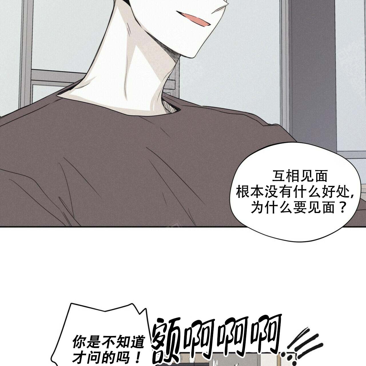 《将死》漫画最新章节第43话免费下拉式在线观看章节第【26】张图片