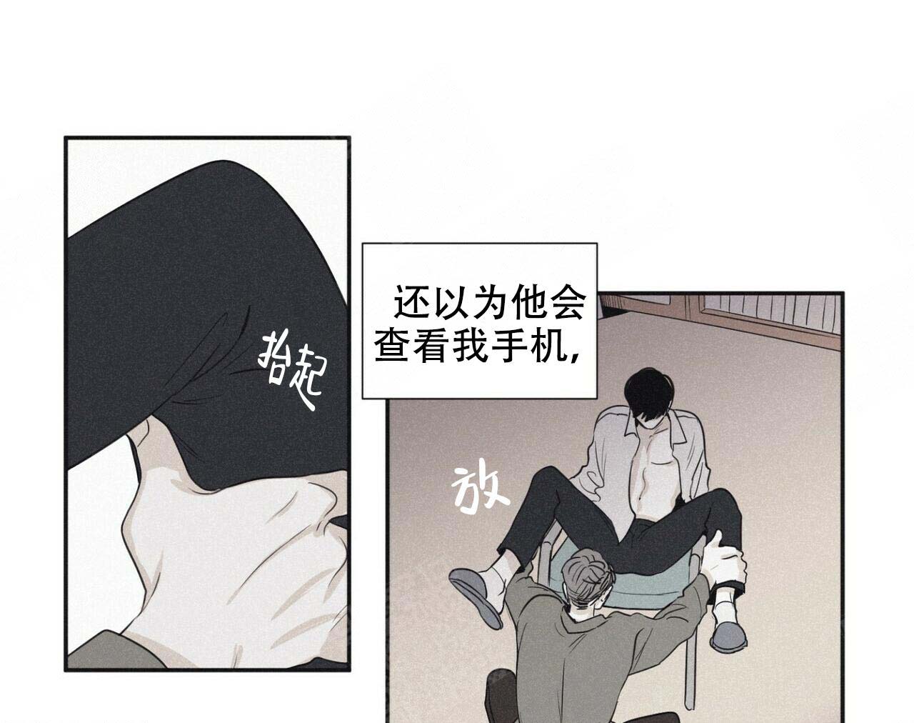 《将死》漫画最新章节第46话免费下拉式在线观看章节第【18】张图片