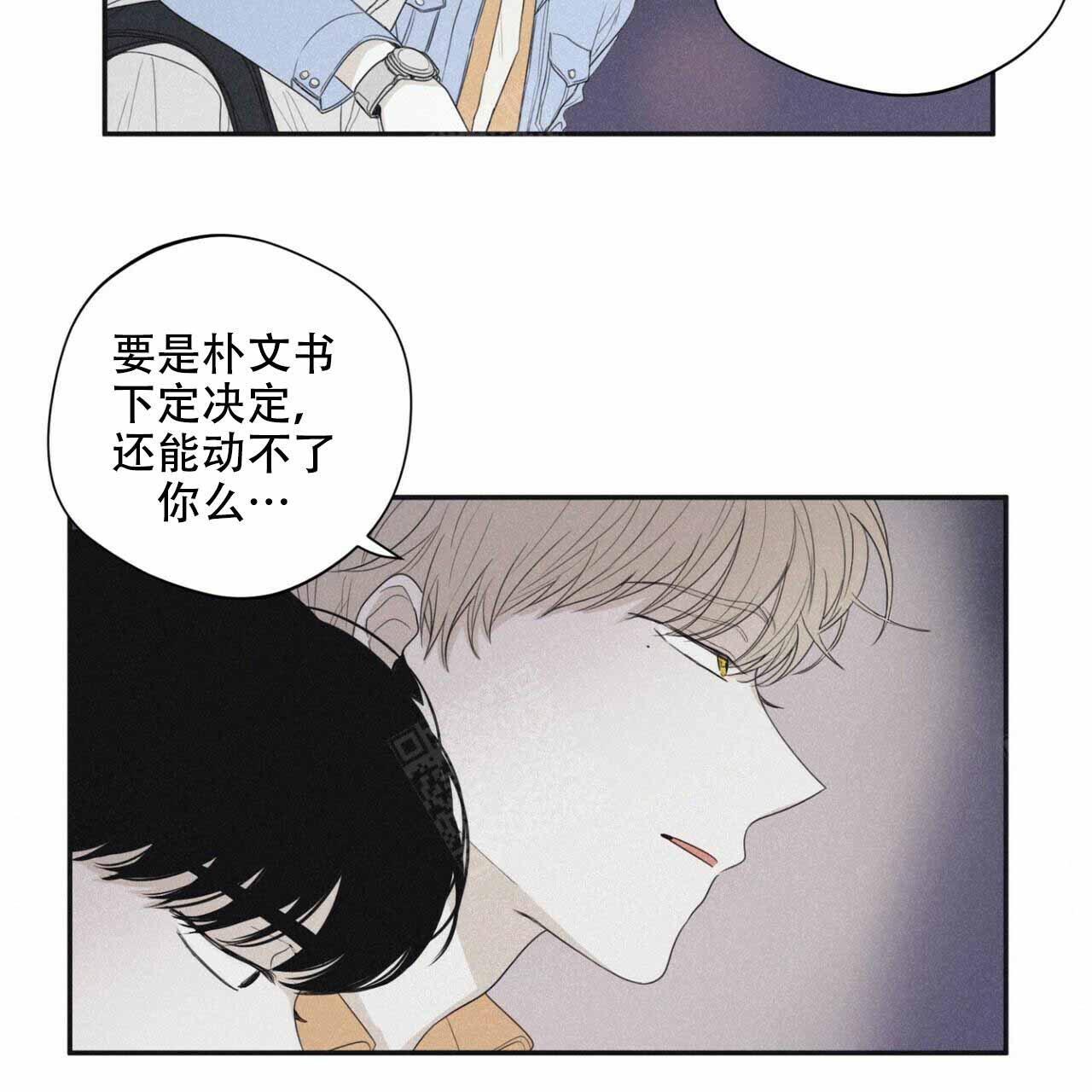 《将死》漫画最新章节第50话免费下拉式在线观看章节第【42】张图片