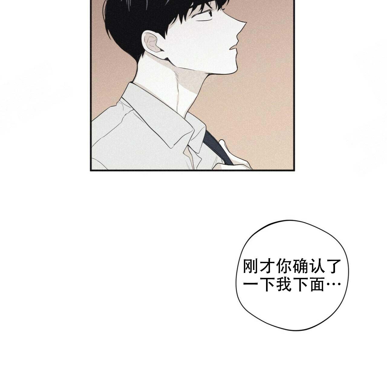 《将死》漫画最新章节第47话免费下拉式在线观看章节第【23】张图片