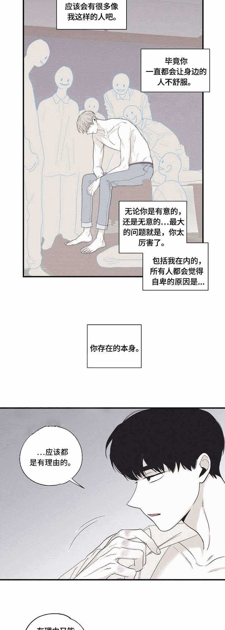 《将死》漫画最新章节第28话免费下拉式在线观看章节第【7】张图片