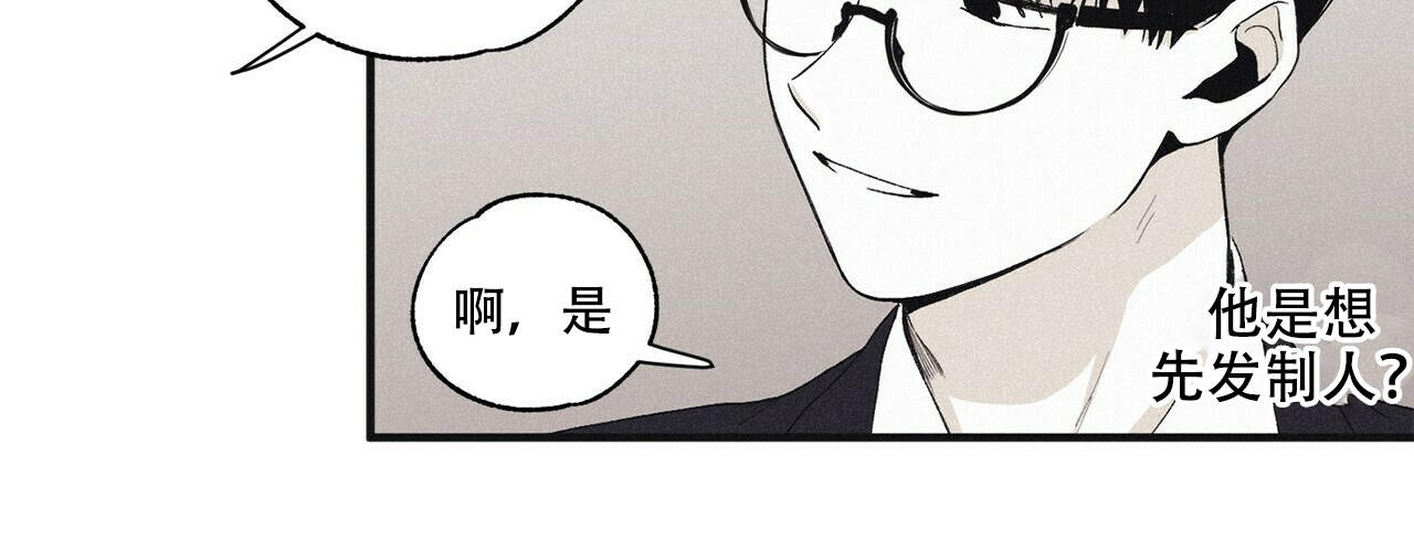 《将死》漫画最新章节第19话免费下拉式在线观看章节第【48】张图片