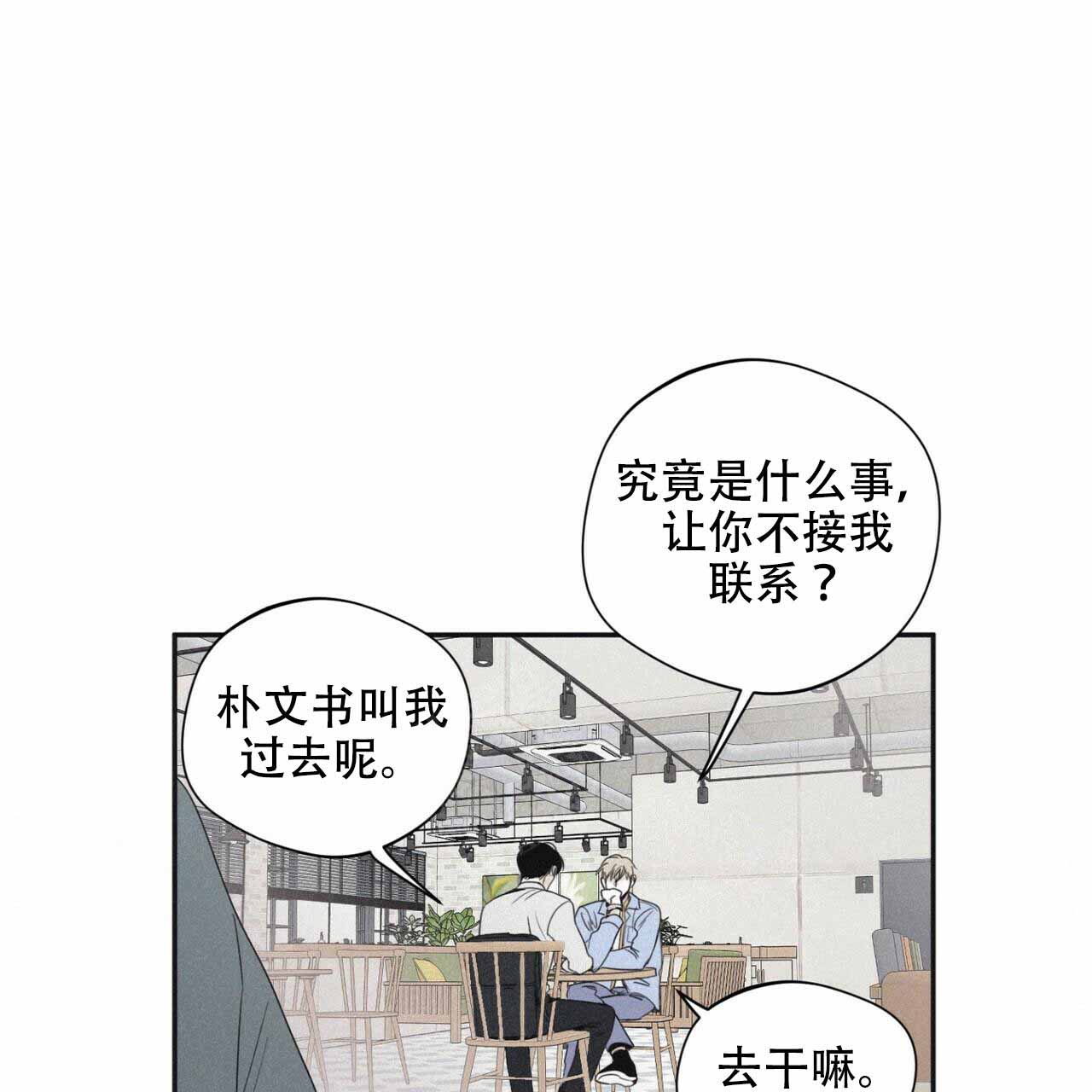 《将死》漫画最新章节第49话免费下拉式在线观看章节第【26】张图片