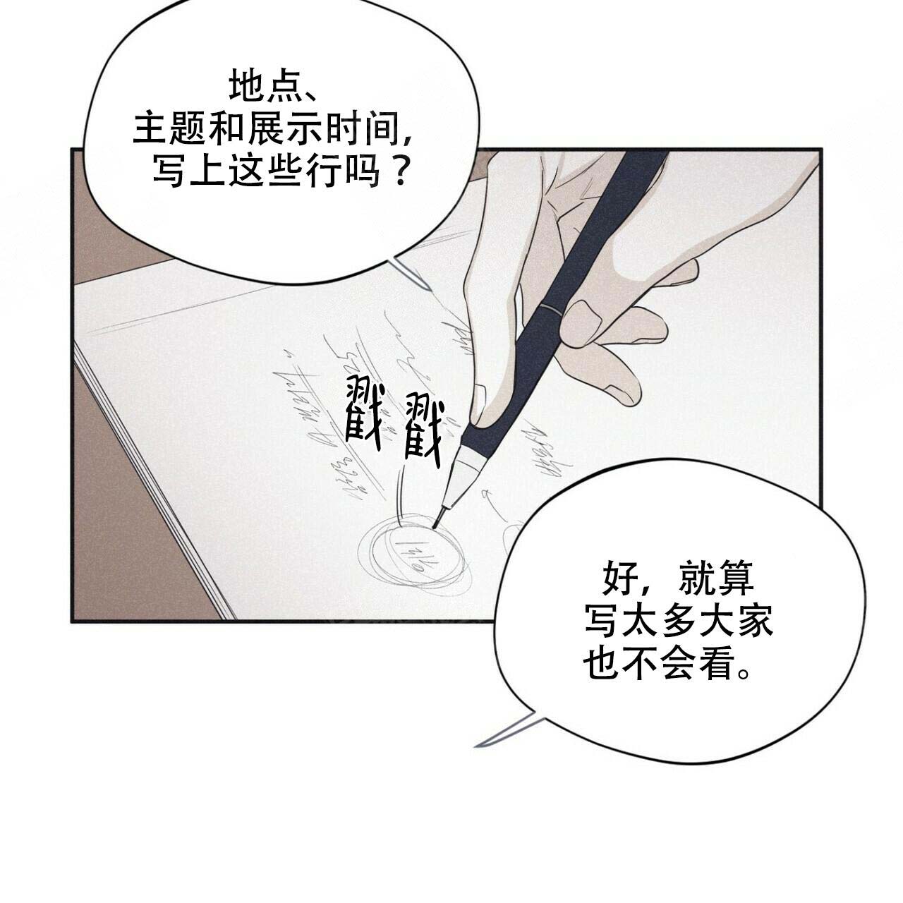 《将死》漫画最新章节第45话免费下拉式在线观看章节第【11】张图片