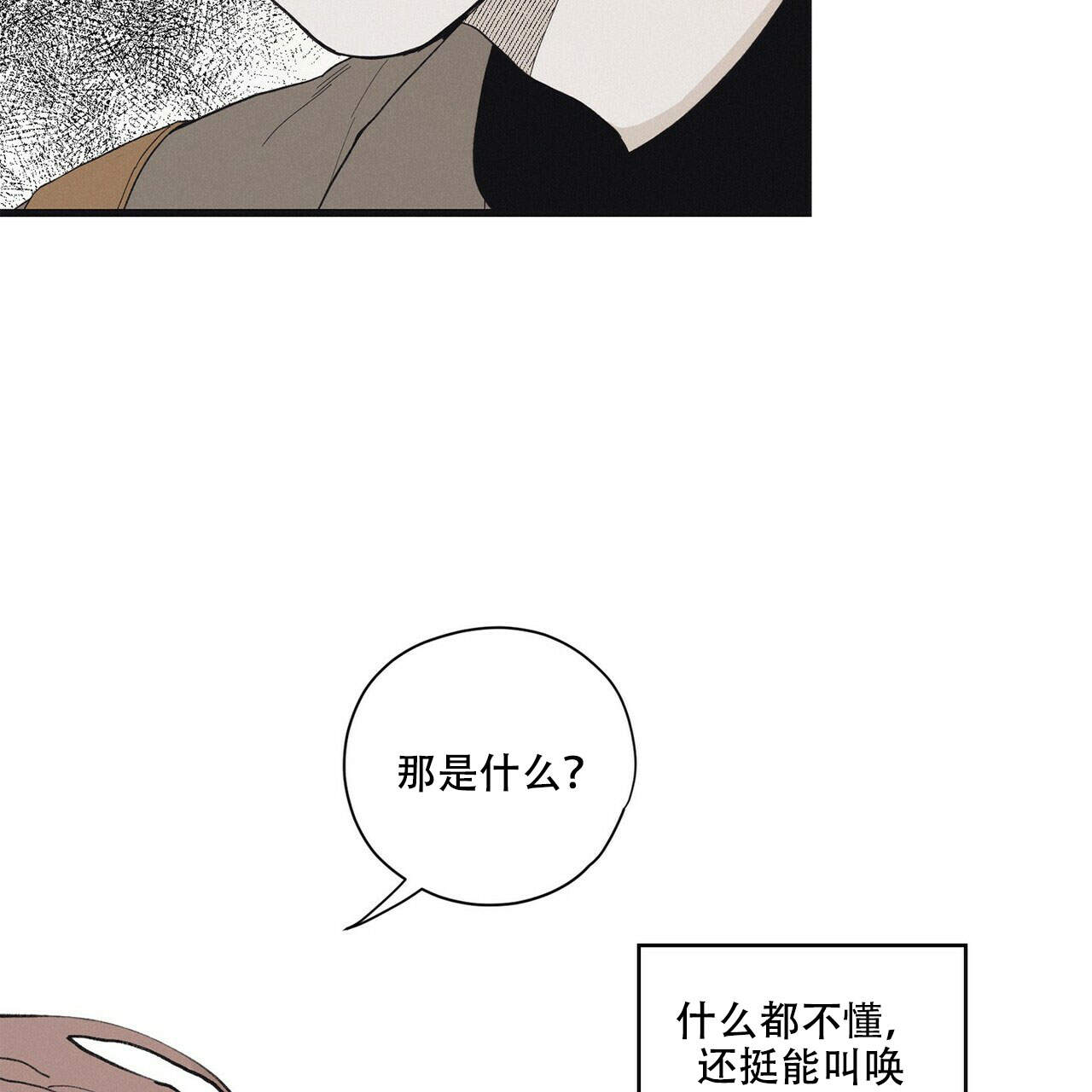 《将死》漫画最新章节第14话免费下拉式在线观看章节第【47】张图片