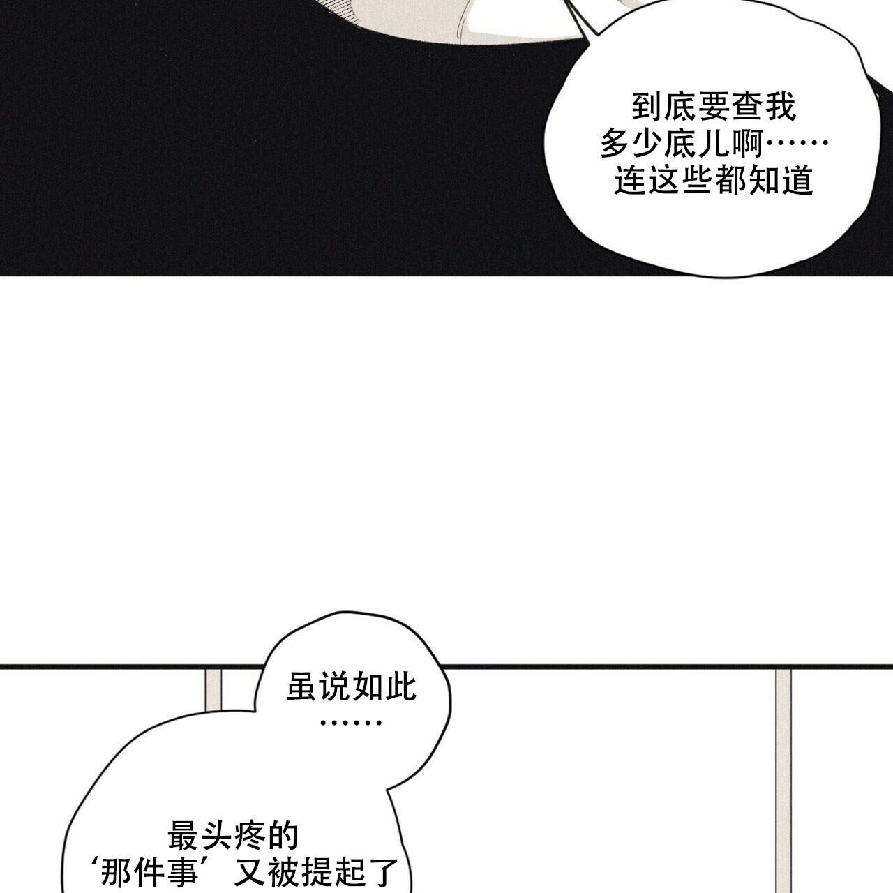 《将死》漫画最新章节第5话免费下拉式在线观看章节第【23】张图片