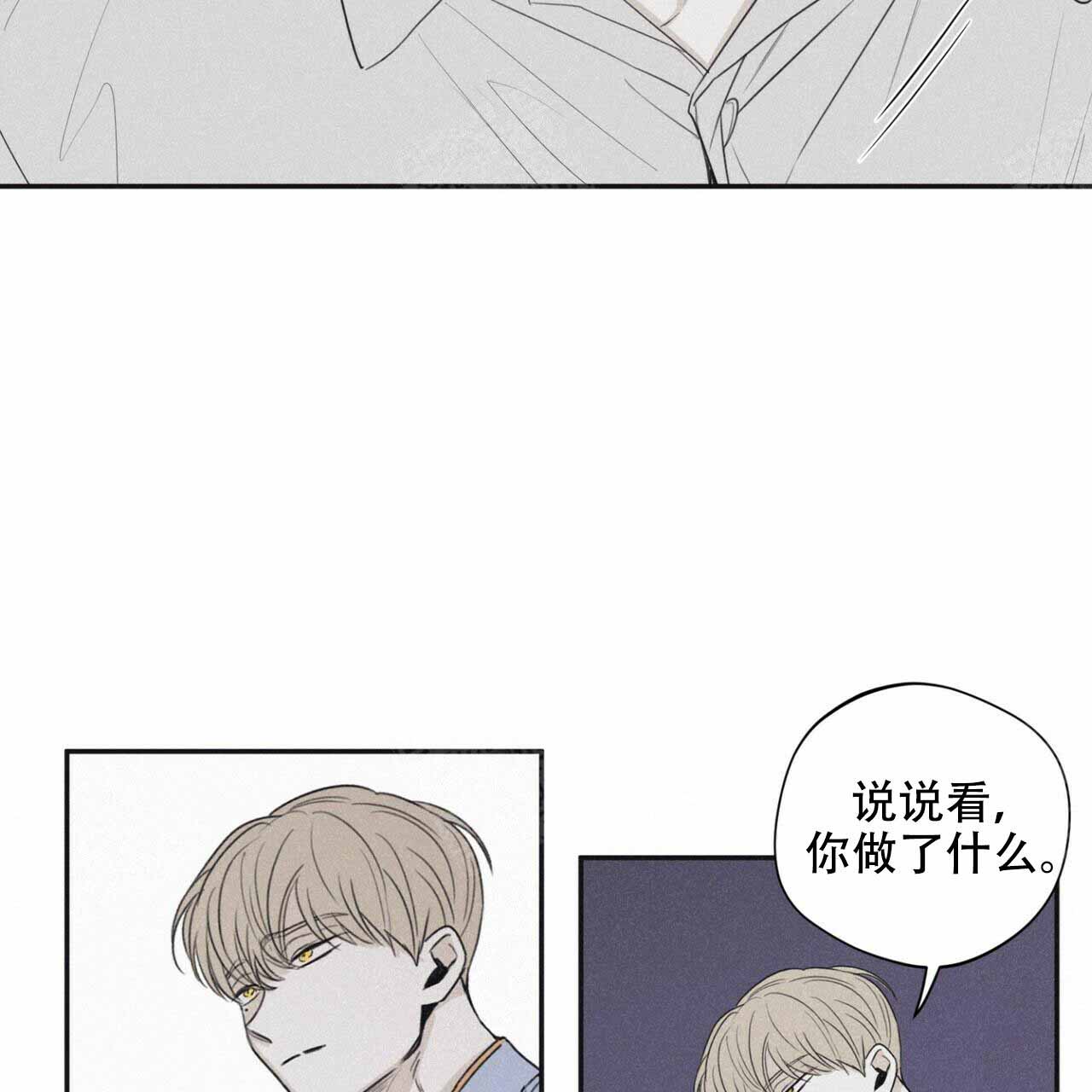 《将死》漫画最新章节第49话免费下拉式在线观看章节第【30】张图片