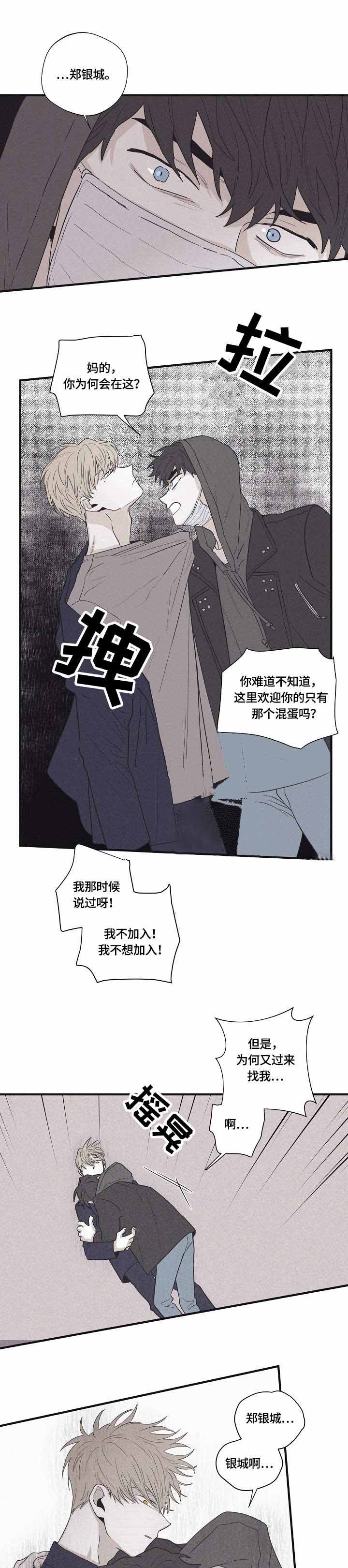 《将死》漫画最新章节第35话免费下拉式在线观看章节第【3】张图片