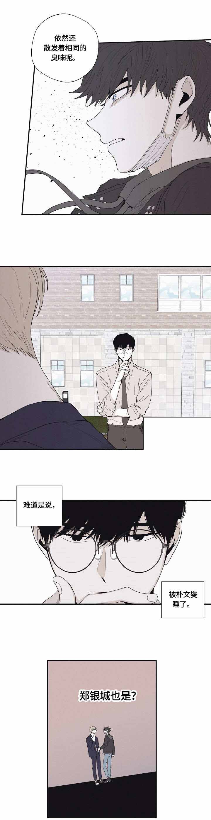 《将死》漫画最新章节第36话免费下拉式在线观看章节第【4】张图片