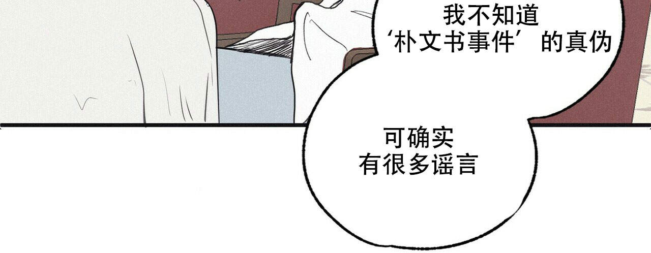 《将死》漫画最新章节第8话免费下拉式在线观看章节第【35】张图片