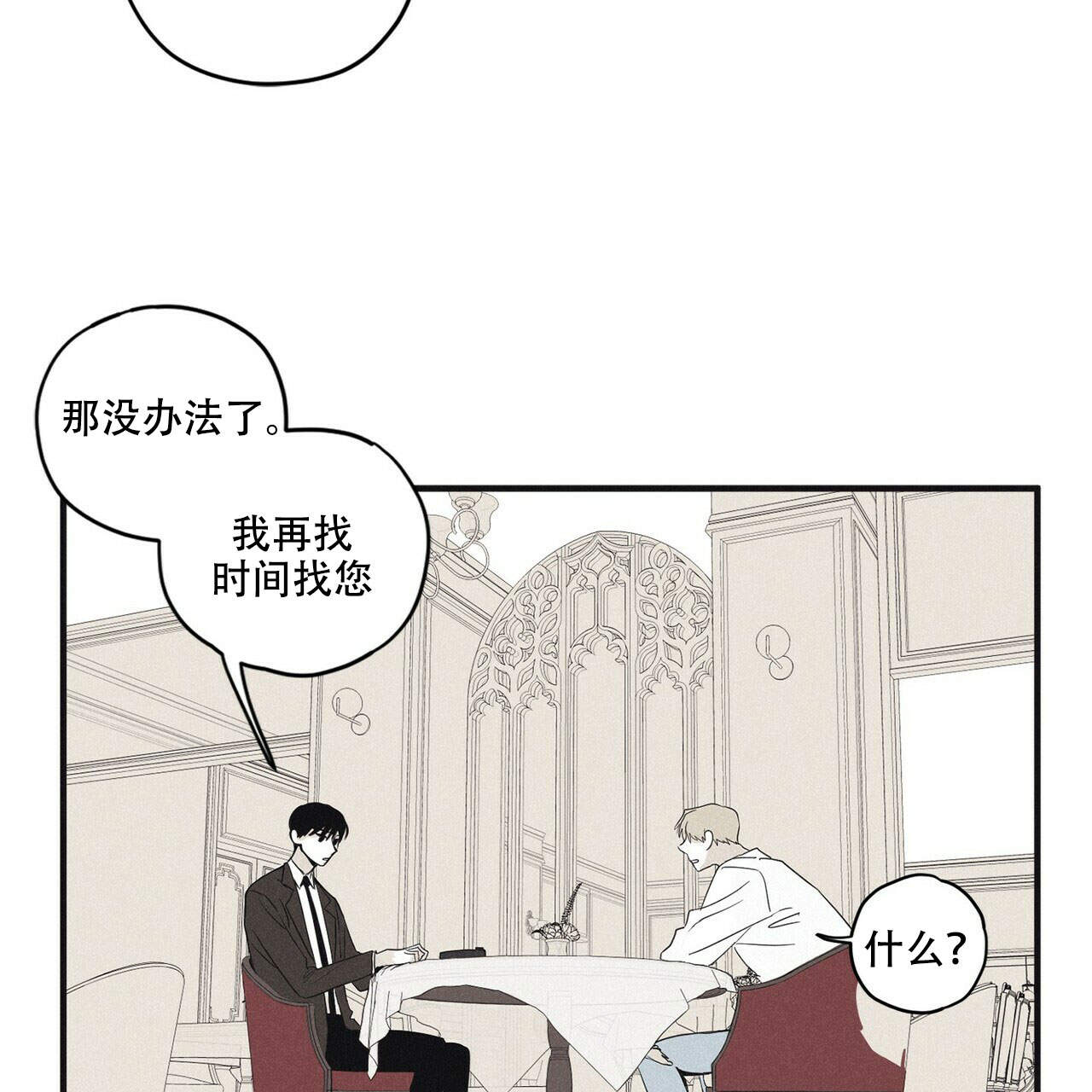 《将死》漫画最新章节第9话免费下拉式在线观看章节第【7】张图片