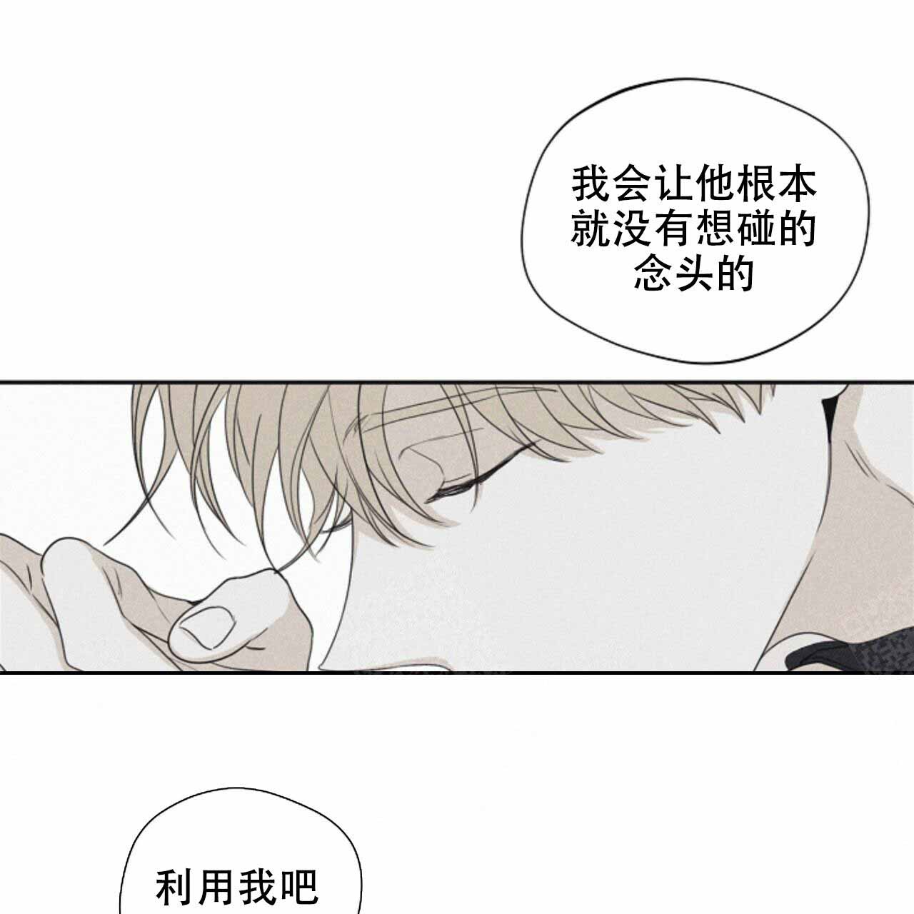 《将死》漫画最新章节第55话免费下拉式在线观看章节第【25】张图片