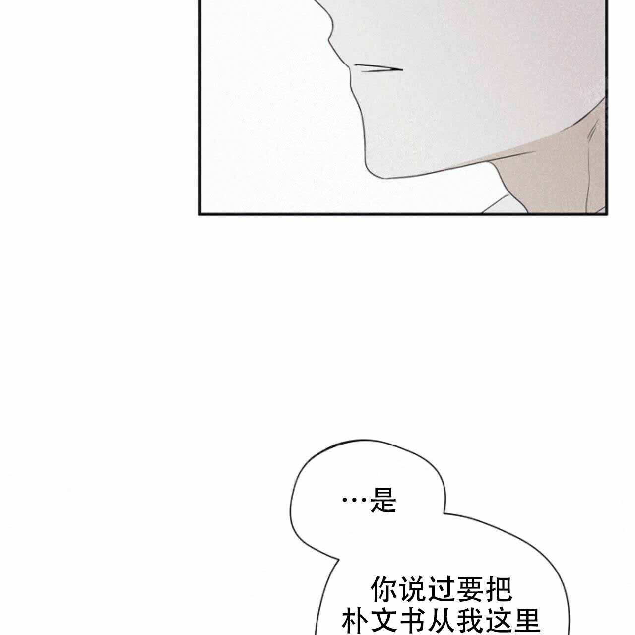 《将死》漫画最新章节第55话免费下拉式在线观看章节第【4】张图片