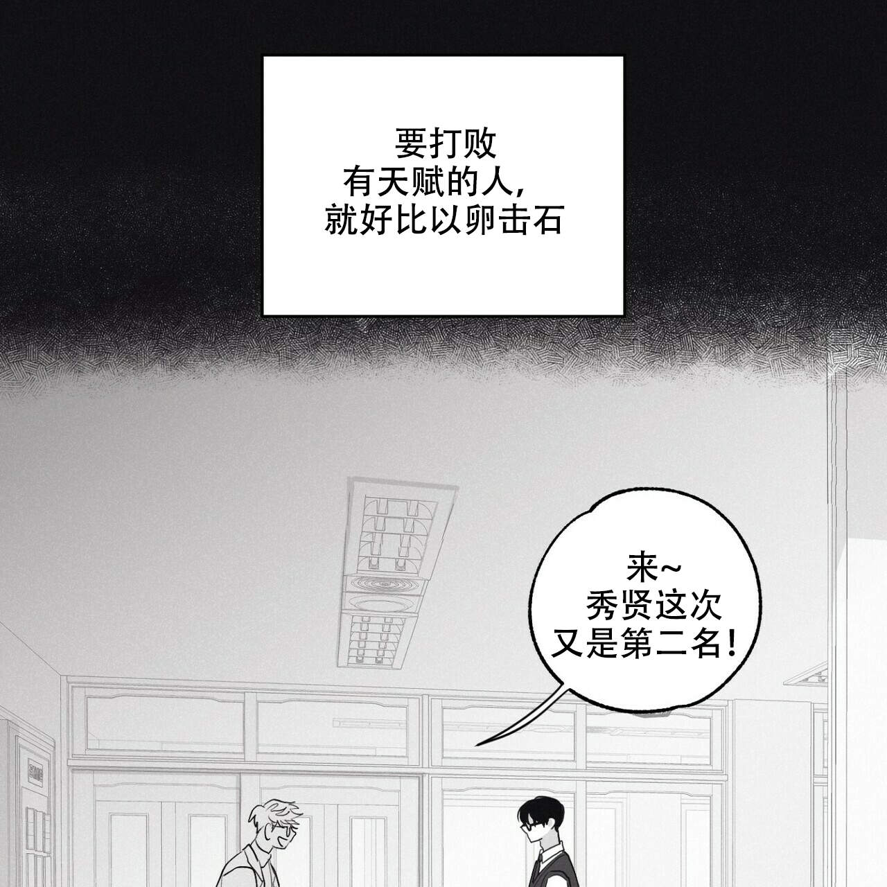 《将死》漫画最新章节第2话免费下拉式在线观看章节第【14】张图片