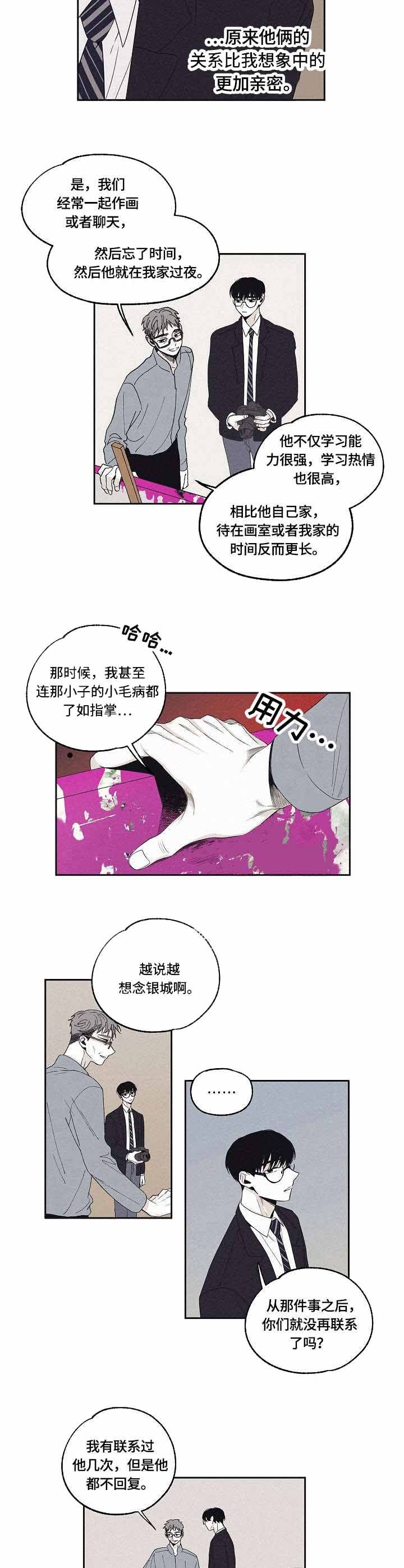 《将死》漫画最新章节第21话免费下拉式在线观看章节第【6】张图片