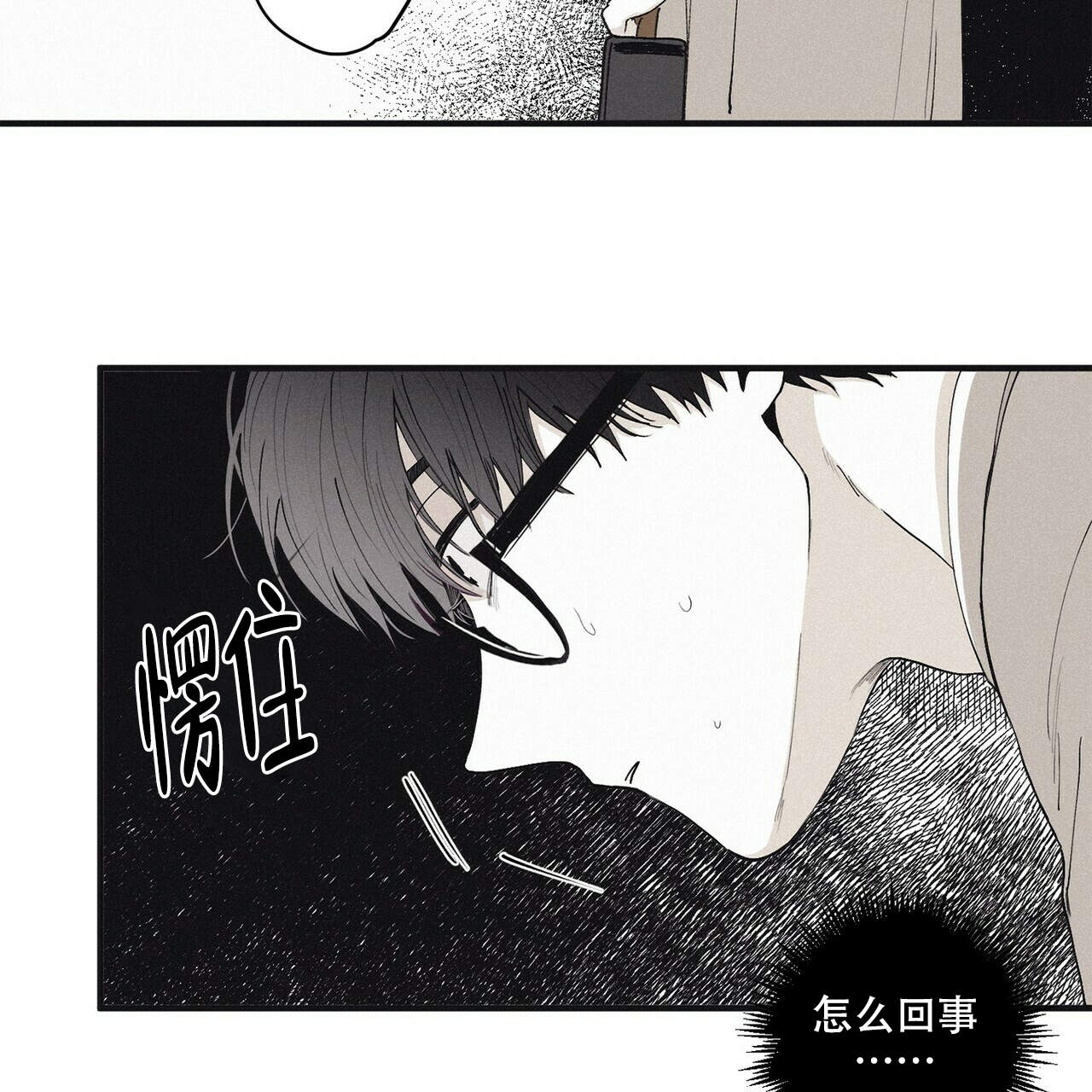 《将死》漫画最新章节第19话免费下拉式在线观看章节第【19】张图片