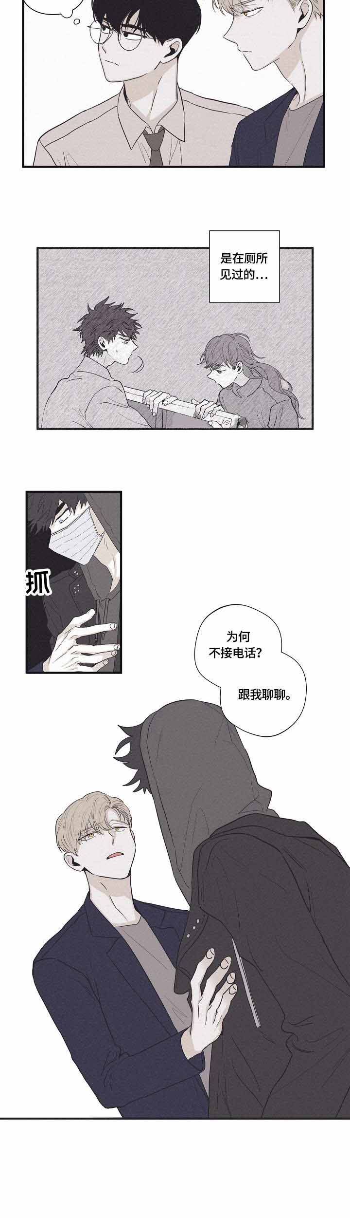 《将死》漫画最新章节第35话免费下拉式在线观看章节第【2】张图片