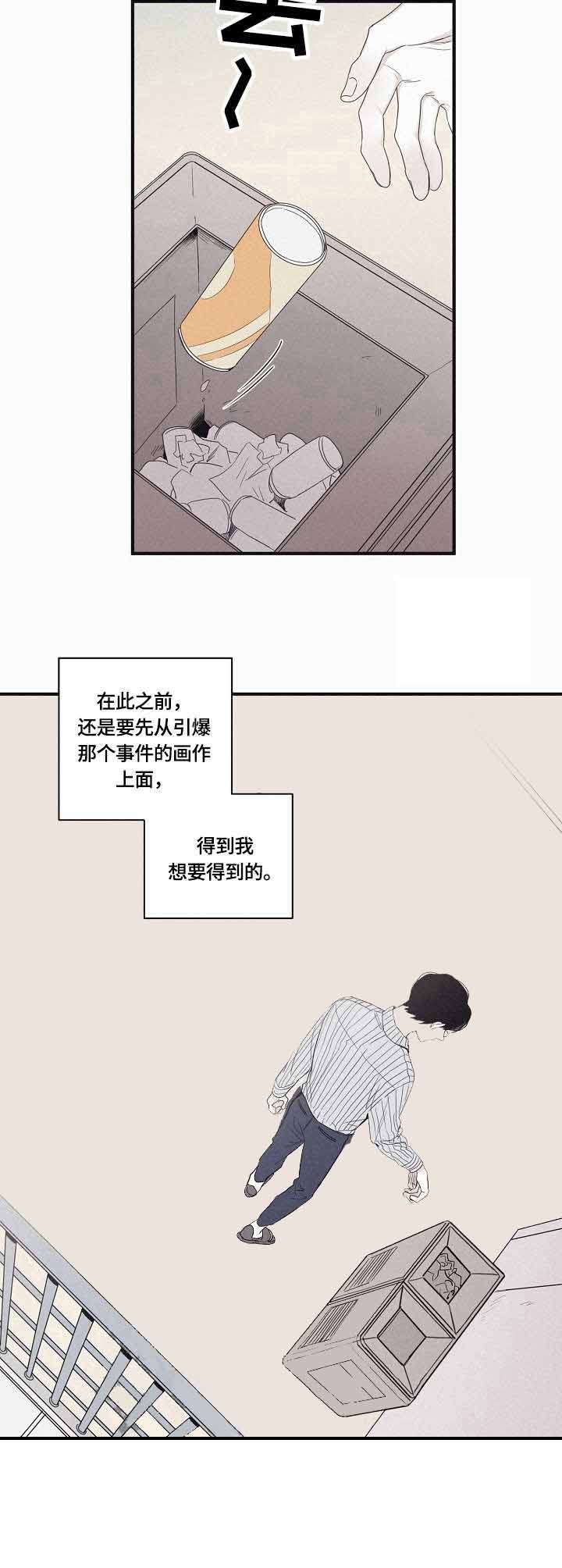 《将死》漫画最新章节第39话免费下拉式在线观看章节第【9】张图片