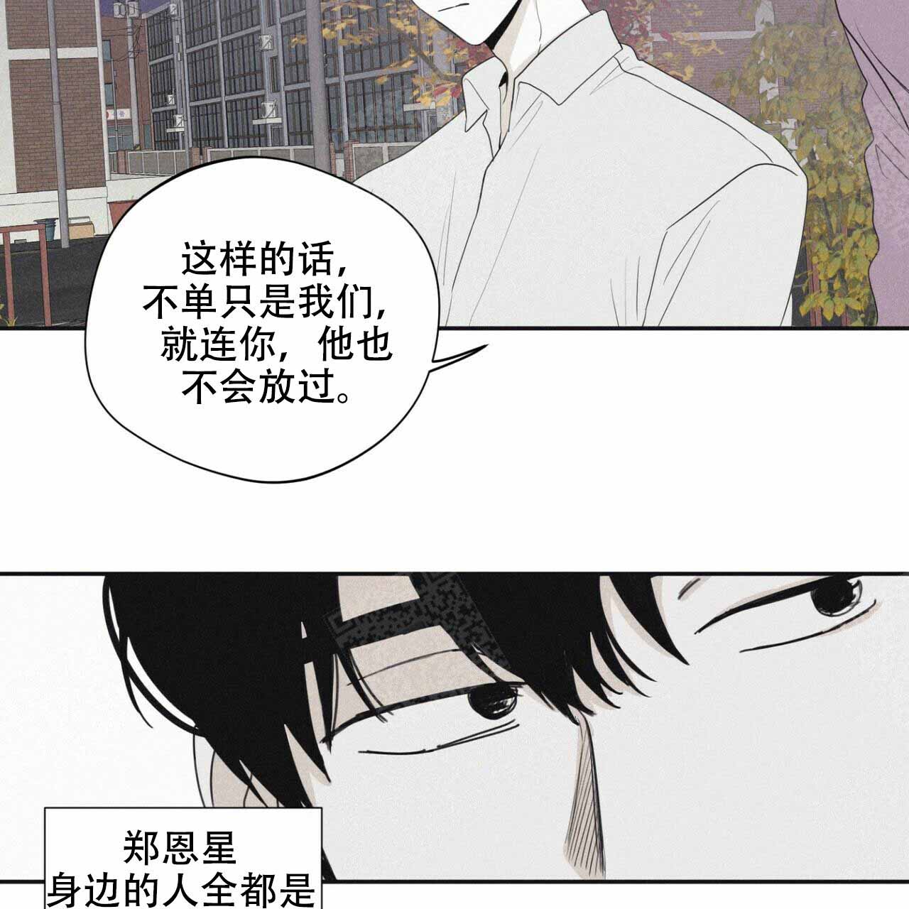 《将死》漫画最新章节第48话免费下拉式在线观看章节第【13】张图片