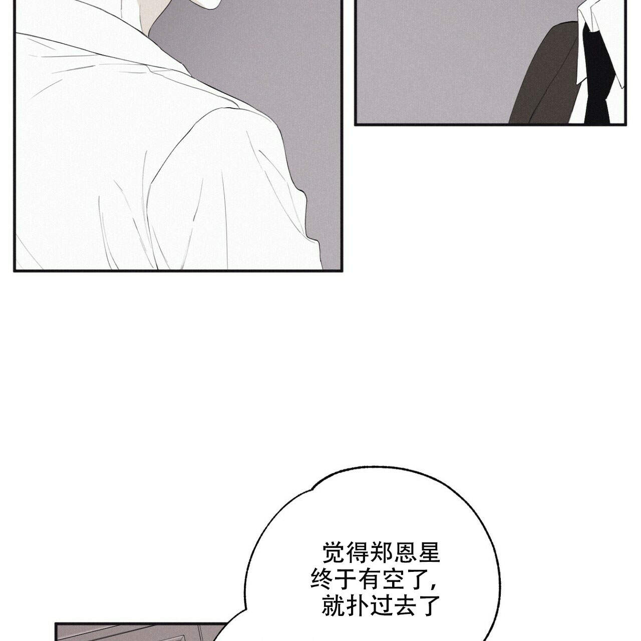 《将死》漫画最新章节第10话免费下拉式在线观看章节第【49】张图片