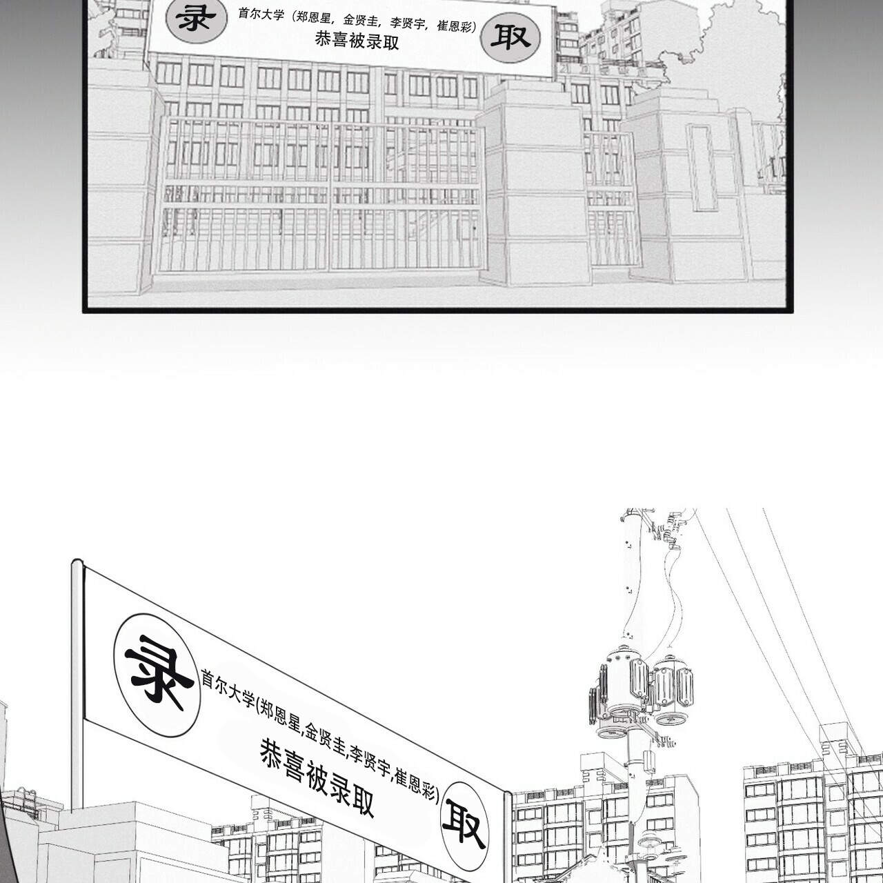 《将死》漫画最新章节第3话免费下拉式在线观看章节第【2】张图片