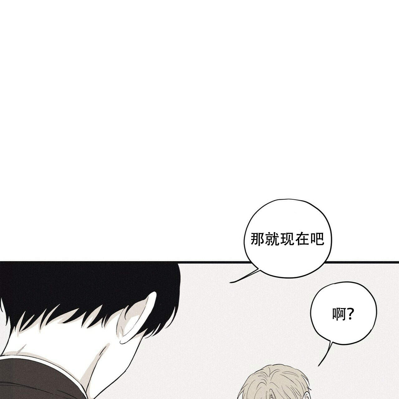 《将死》漫画最新章节第9话免费下拉式在线观看章节第【3】张图片